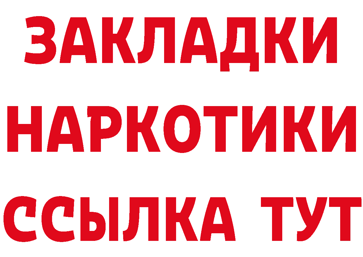 ТГК жижа tor даркнет OMG Владикавказ