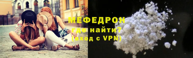 Меф мяу мяу  Владикавказ 